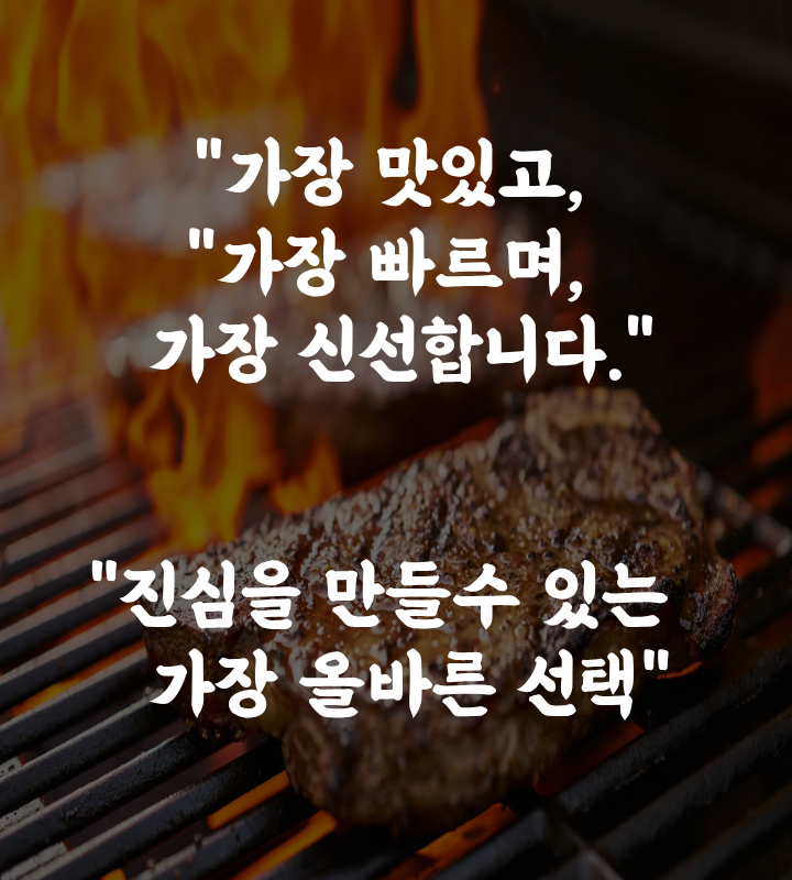 올바른선택